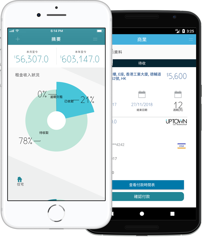 KeyChain Pay 香港首個租金流動支付平台
